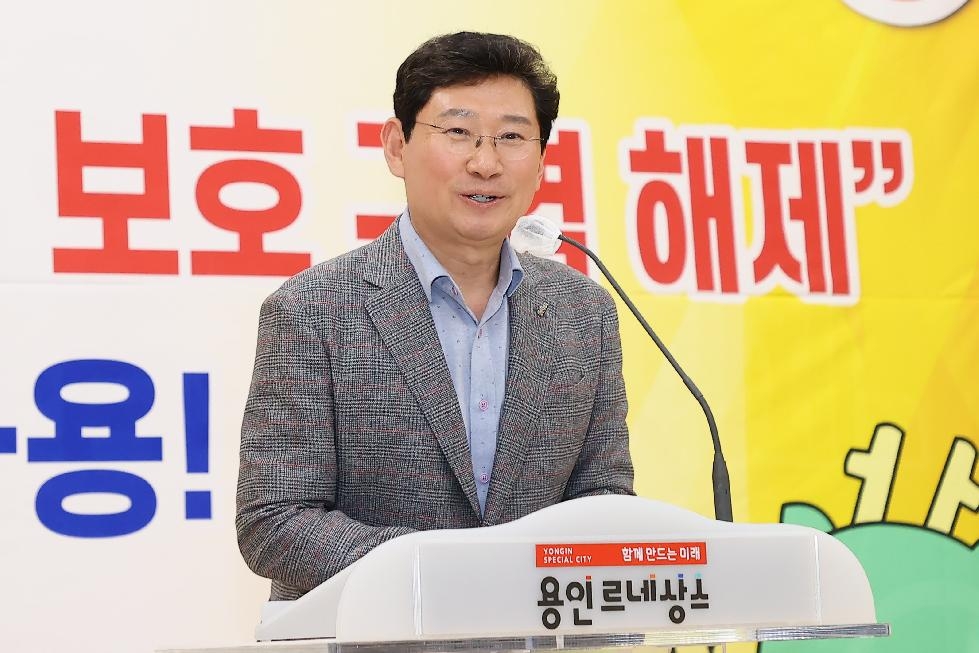 이상일 용인시장, 이동·남사읍 단체협의회서 송탄 상수원 보호구역 해제 관
