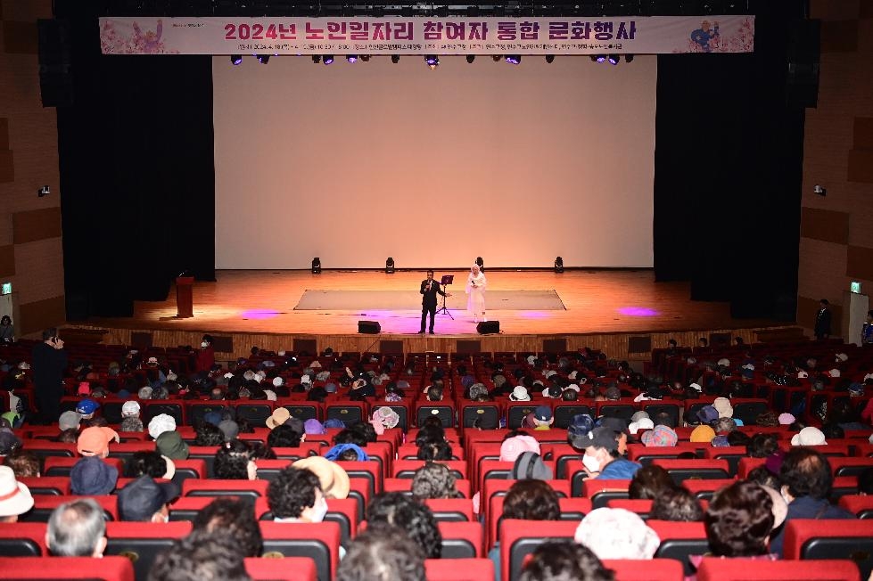 인천 연수구, 노인일자리 참여자 통합 문화행사 개최