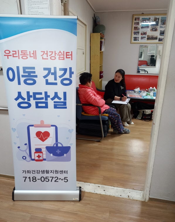 인천 서구, 건강더하기 프로그램으로 지역주민 건강 증진