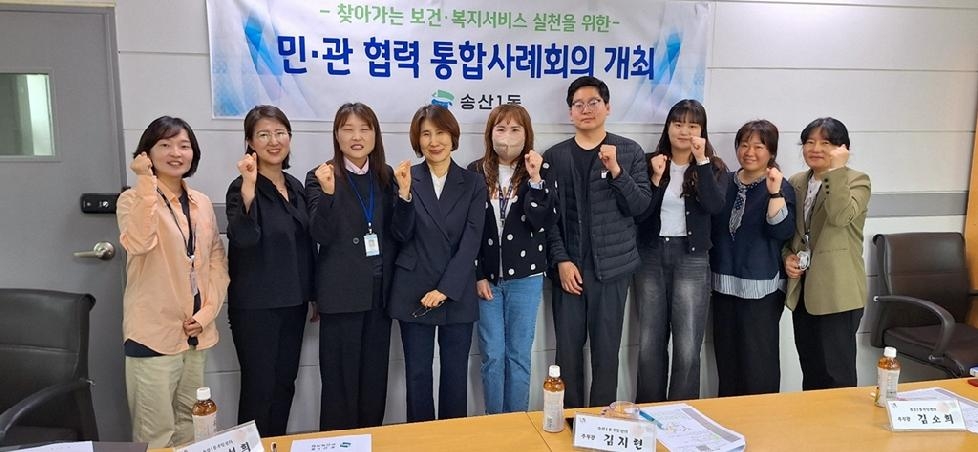 의정부시 송산1동, 복합적 위기 대상자 위한 통합사례회의 개최