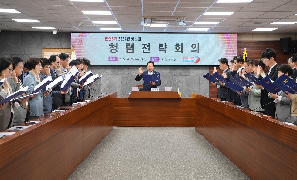 오산시  간부공무원‘청렴 및 갑질근절 선언식’개최