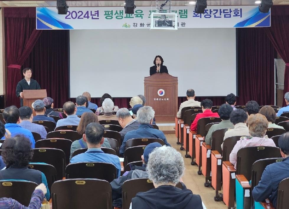 강화군 노인복지관,  평생교육 프로그램 임원진 간담회 진행