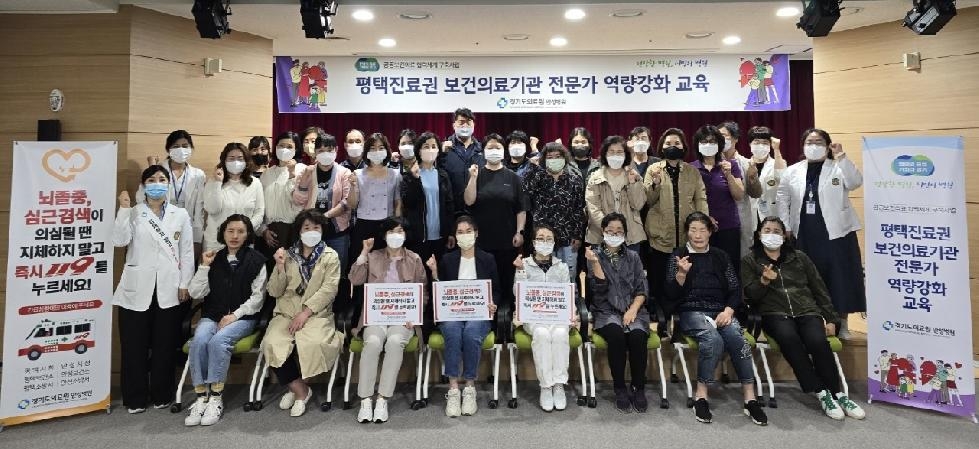 안성시 경기도의료원 안성병원, 평택권 보건의료기관 실습을 통한 역량강화 