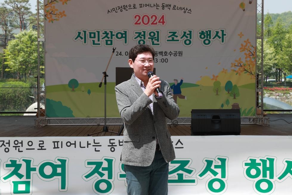 용인시, 동백호수공원에 시민 20팀이 가꾼 정원 조성
