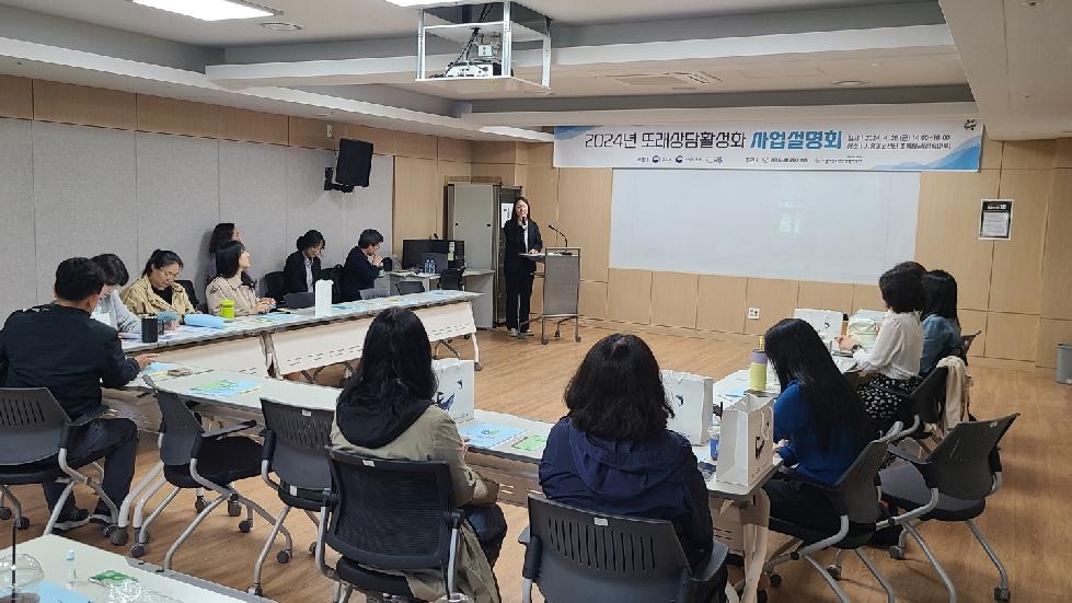 시흥시 청소년 또래 상담 활성화 사업 설명회 개최... 청소년 폭력 예방