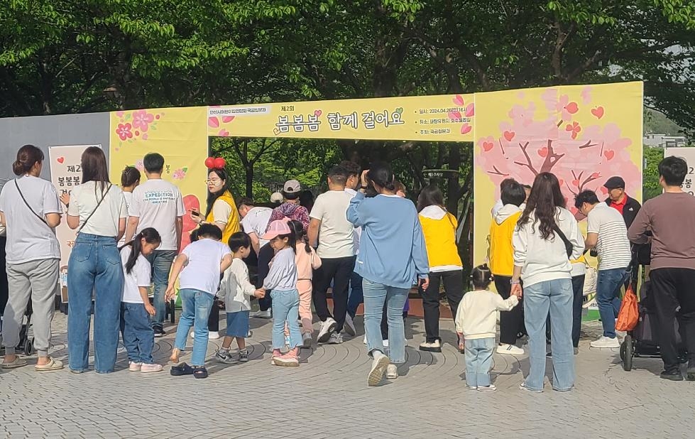 안산시  화랑유원지서 국공립어린이집 걷기 행사 개최