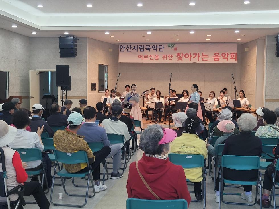 안산시 시립국악단‘어르신을 위한 찾아가는 음악회’성료