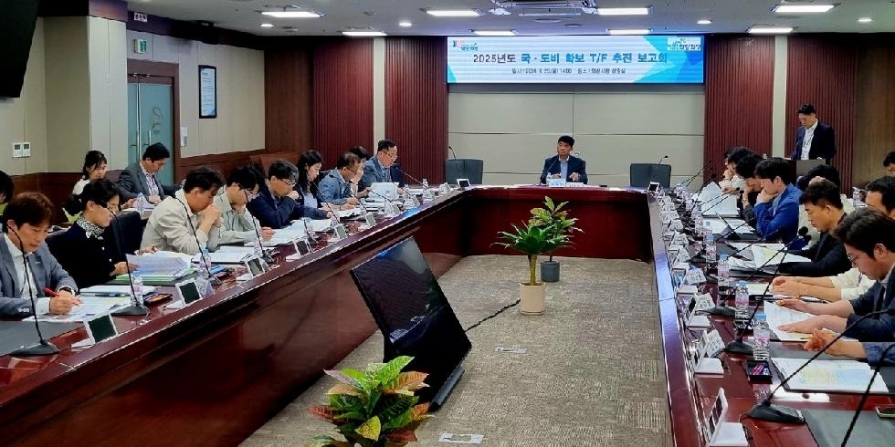 화성시 2025년도 국·도비 확보T/F추진 보고회 개최