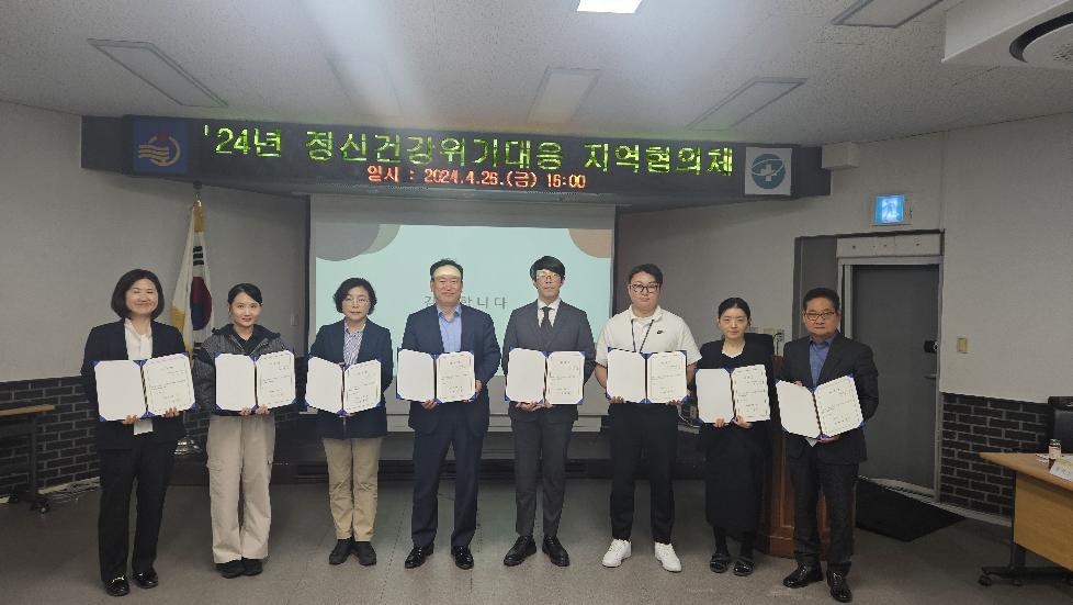 강화군, 정신건강 위기대응 지역협의체 간담회 개최