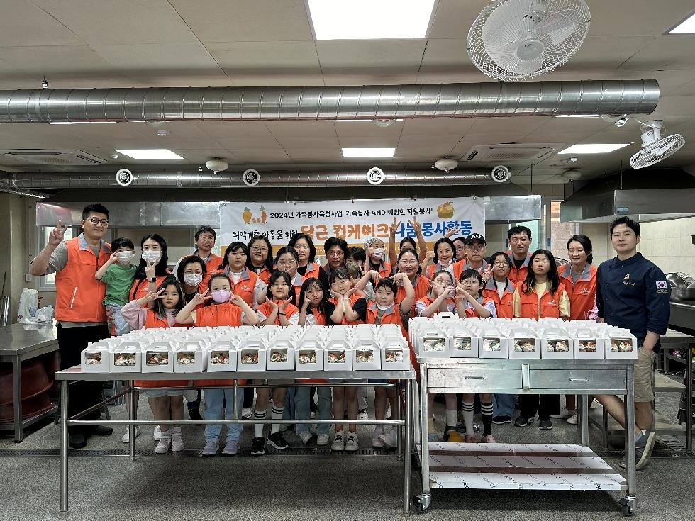 (사)광주시자원봉사센터, 당근 컵케이크 나눔 활동‘가족봉사 AND 빵빵한 자원봉사’