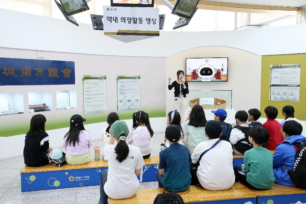 야탑초등학교 학생, 성남시의회 홍보관 단체견학