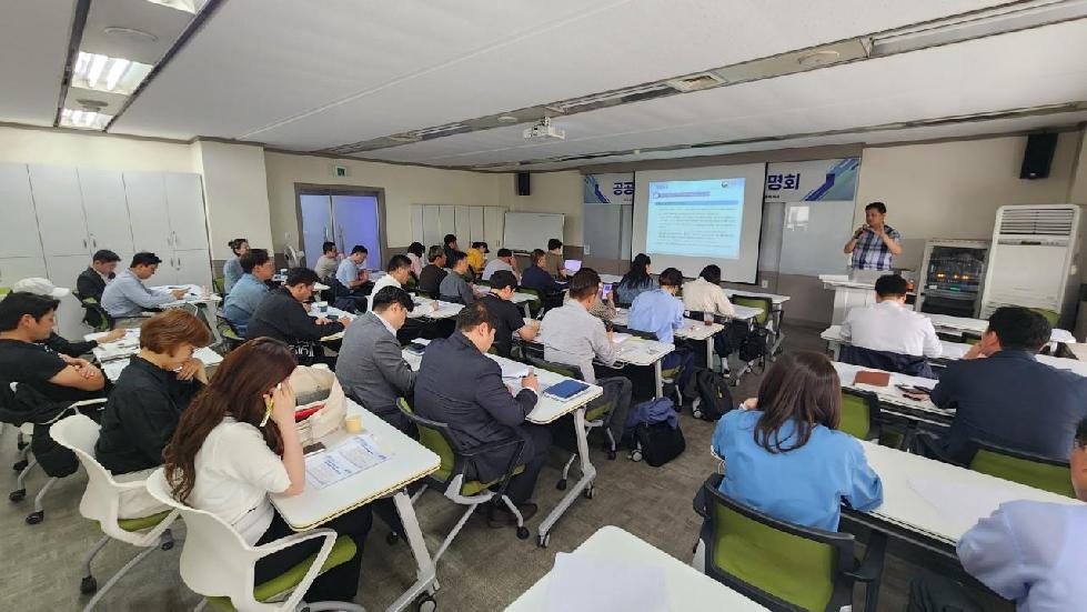 인천시  공공조달 교육으로 지역기업 판로개척 지원