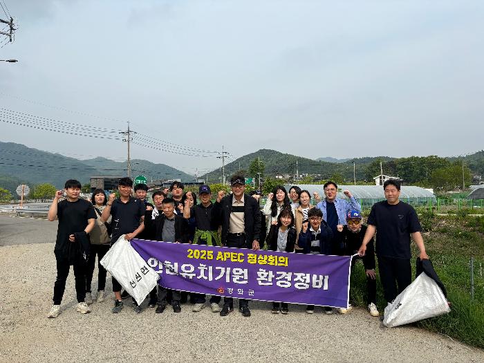 강화군 불은면 바르게살기위원회, APEC 인천 유치 기원 활동 전개