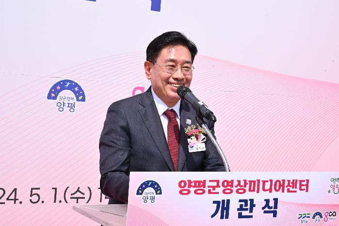 양평군영상미디어센터 공식 개관…지자체 미디어 문화 새 지평 연다