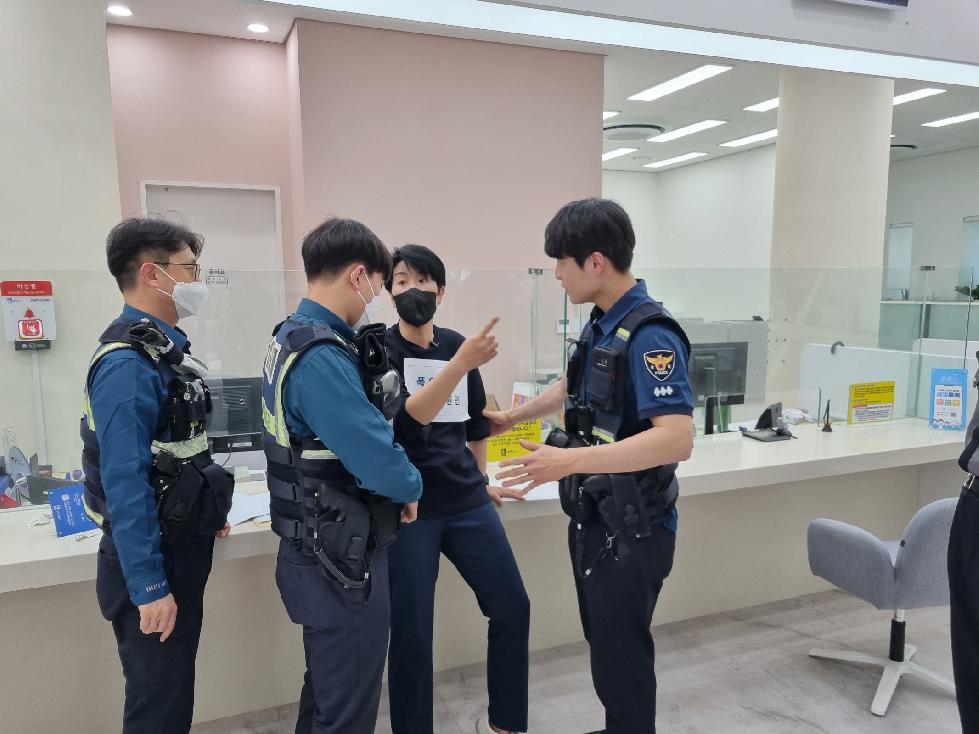 수원시  5월 31일까지 민원실 56개소에서 경찰과 합동으로 특이민원 대응 모의 훈련