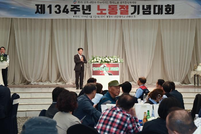 김동근 의정부시장, 제134주년 노동절 기념 행사 참석