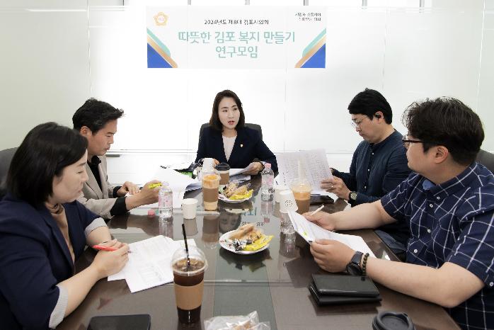 김포시의회 의원 연구단체  ‘따뜻한 김포 복지 만들기’연구모임, 활동 개시