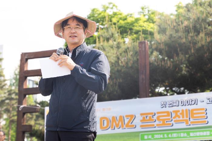 민주평화통일자문회의 고양시협의회‘DMZ프로젝트, 통일의 길을 걷다’개최