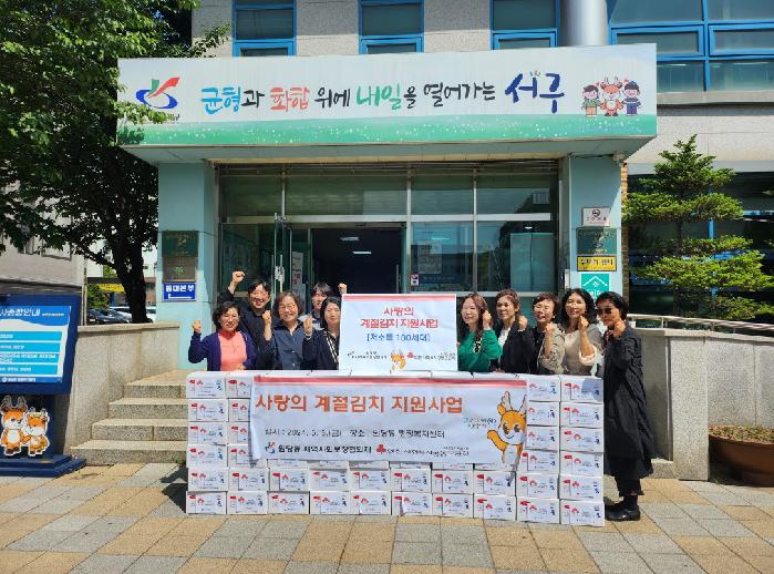 인천 서구 원당동 지역사회보장협의체, 취약계층 100가구에 사랑의 계절김