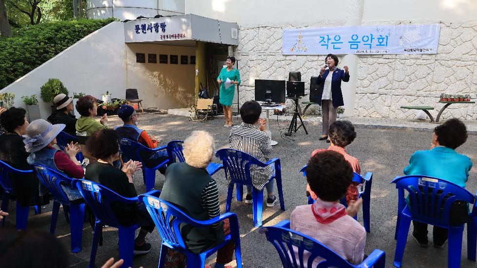 과천시 문원행복마을관리소, ‘효(孝)’와 ‘쉼’을 위한 작은 음악회 개최