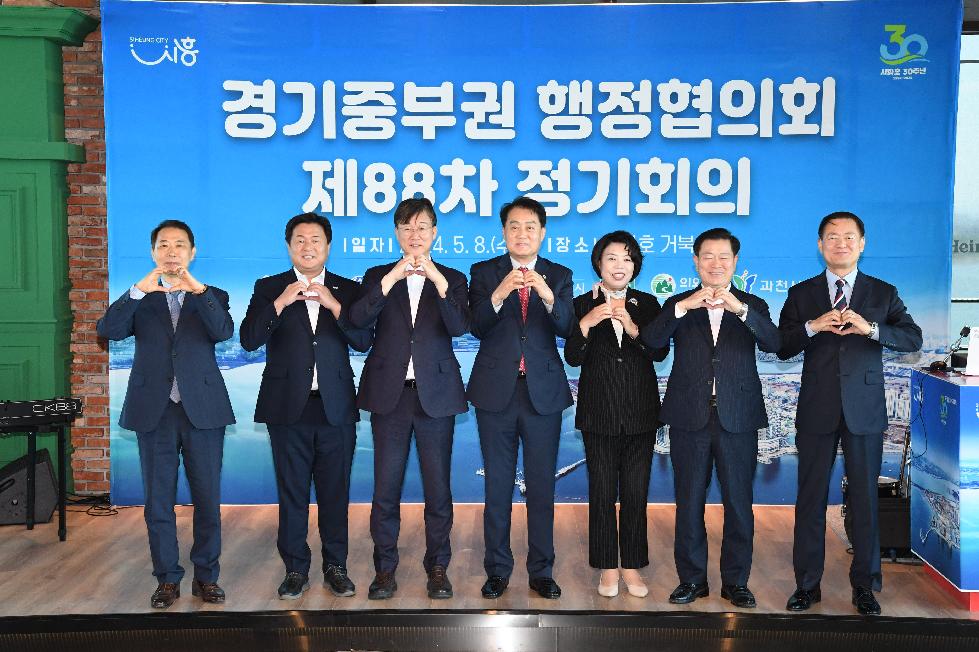 시흥시  경기중부권행정협의회 거북섬서 개최...  마리나 경관 브릿지 둘