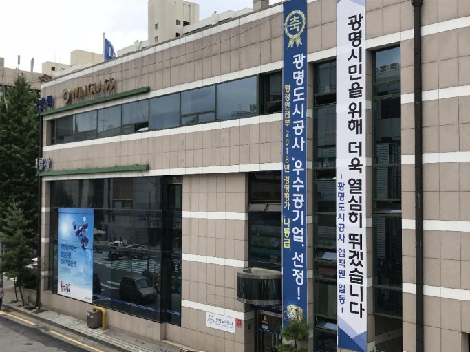 광명도시공사 1분기 16개 경영성과, 자문위원회 점검