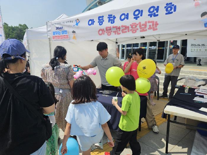 이천시 아동참여위원회, 제102회 어린이 대축제 아동권리 홍보관 운영