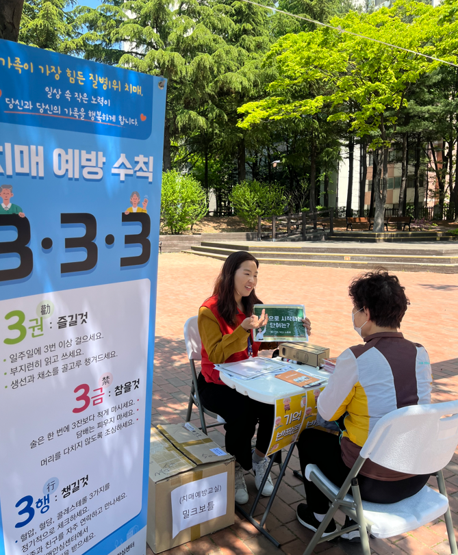 인천 연수구, 치매안심마을서 ‘뇌 나이가 어때서’ 캠페인 개최