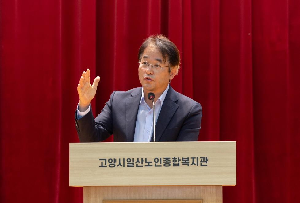 고양시 일산노인종합복지관, 어버이날 기념행사 개최