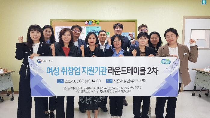 경기도, 도 일자리재단 ′24년 여성 취창업 활성화를 위한 라운드테이블 2차 성료