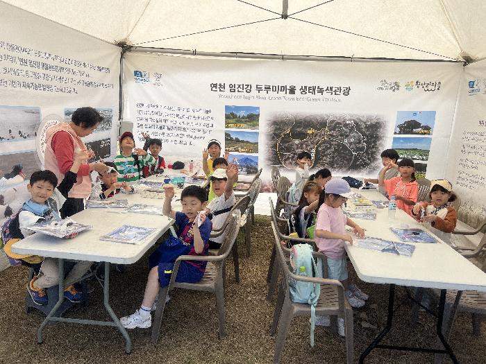 연천군, 임진강 두루미마을 생태녹색관광 프로그램 홍보
