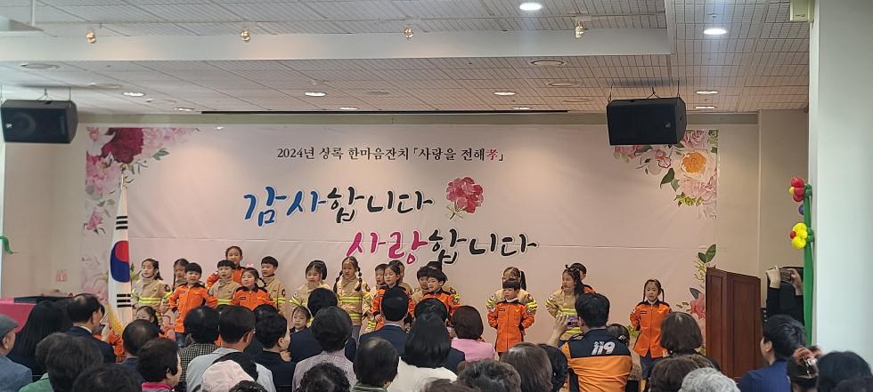 안산시  제52회 어버이날 기념행사 개최…“복지 증진 최선 노력”