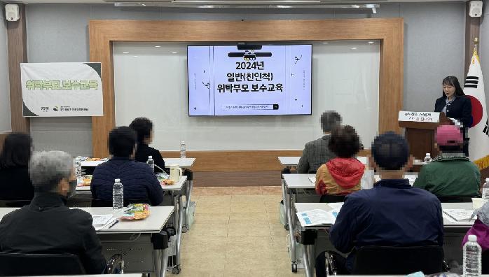 경기북부가정위탁지원센터, 동두천시 일반(친인척)위탁부모 보수 교육 진행