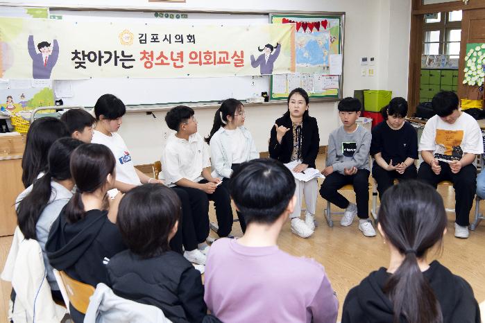 김포시의회, 올해 첫‘청소년 의회 교실’호응 속 종료