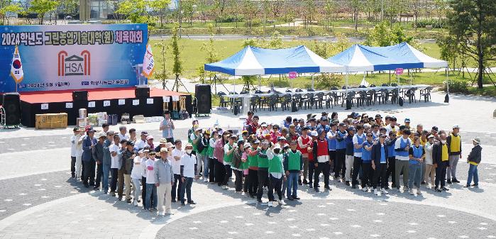 화성시, 2024학년도 그린농업기술대학(원)체육대회 개최