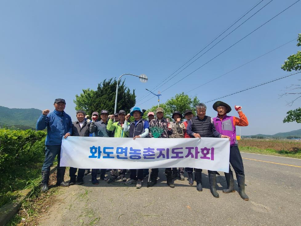 강화군 화도면 농촌지도자회, 도로변 화단 정비 활동