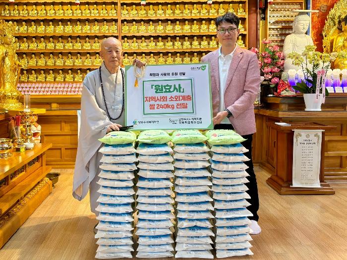 남양주시 원효사, 지역사회 소외계층을 위한  쌀 240kg 전달