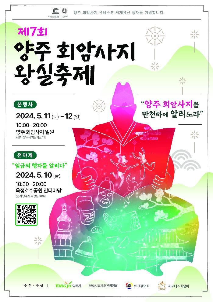 양주시, ‘양주 농특산물 직거래 장터’ 운영&#11592; ‘회암