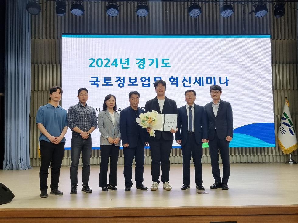 평택시  ‘2024년 경기도 국토정보업무 혁신세미나’ 우수상 수상