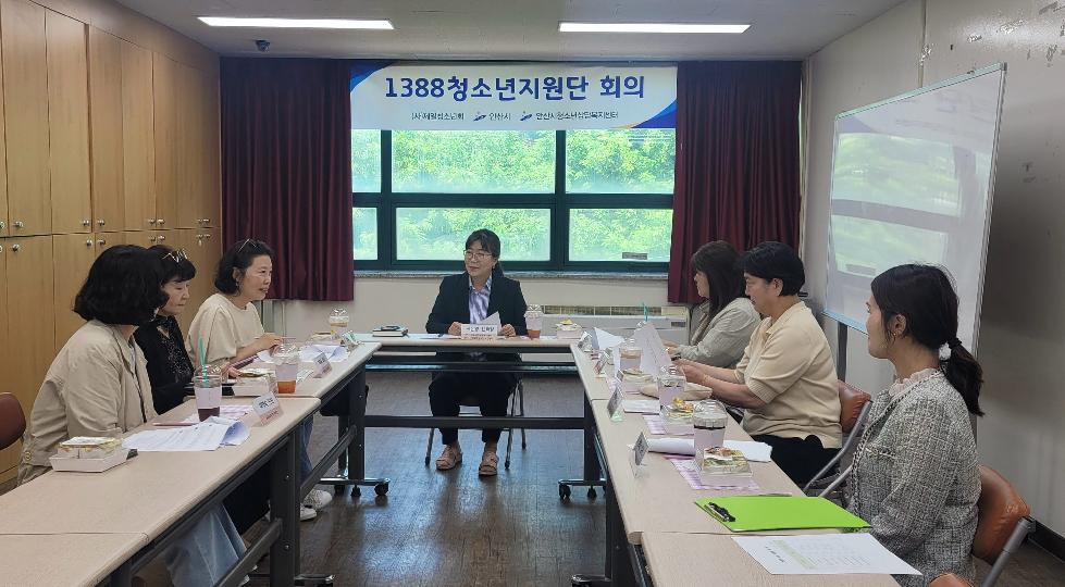 안산시 청소년상담복지센터, 2024년 1388청소년지원단 총회 개최