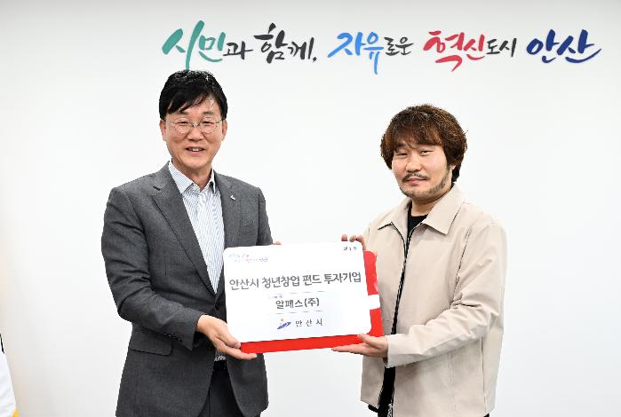 안양시 산업진흥원, 안양청년창업펀드 2호 투자 설명회 개최