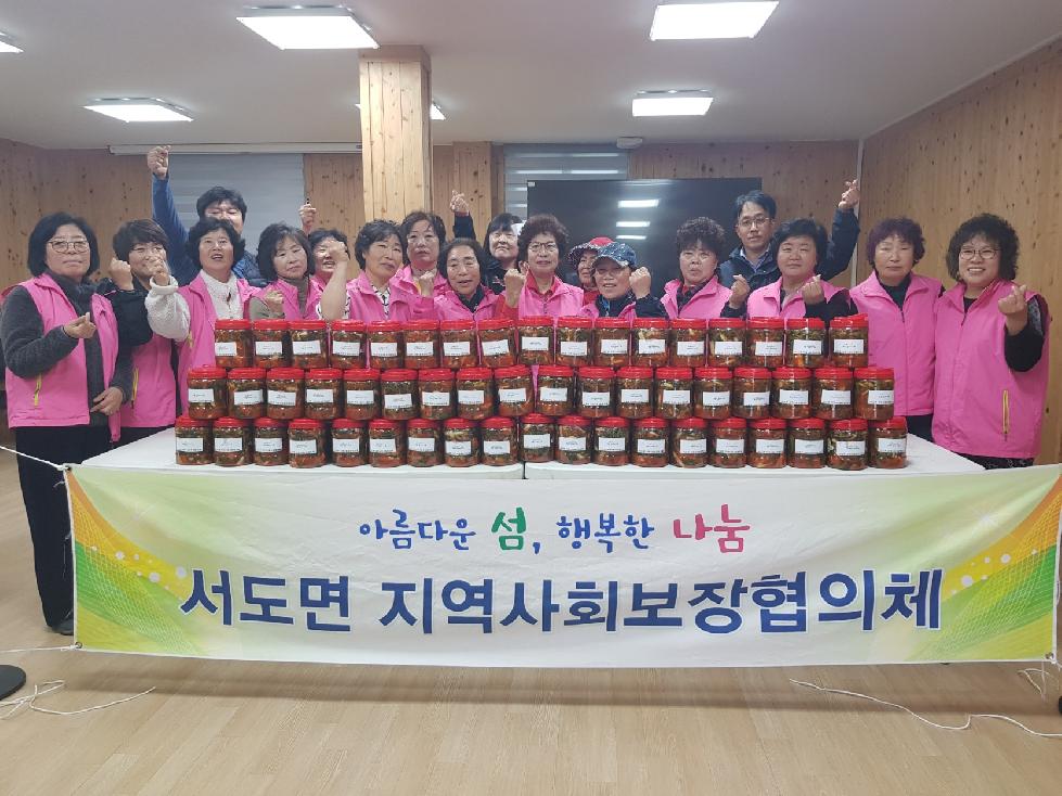 강화군 서도면 지역사회보장협의체, 열무김치 나눔 행사