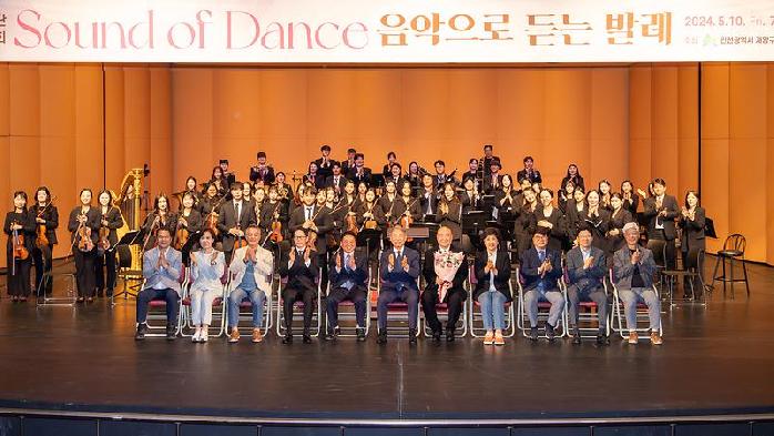 인천 계양구립교향악단 두 번째 정기공연 성공적 개최