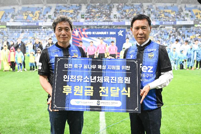 인천공항공사, 지역 유소년 축구 지원 위해 후원금 전달