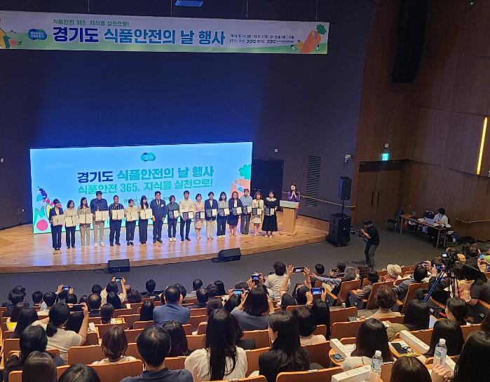 경기도, ‘경기도 식품안전의 날’ 행사 개최