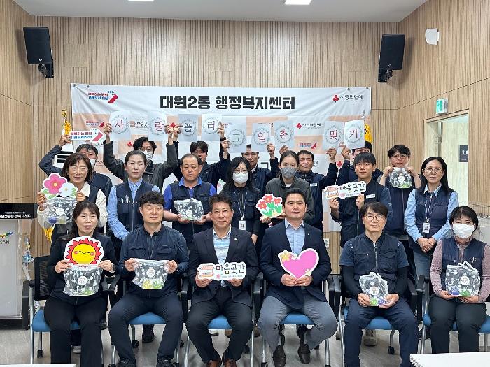 오산시 대원2동, ‘마음곳간 사랑플러그’ 일촌맺기 사업발대식 개최