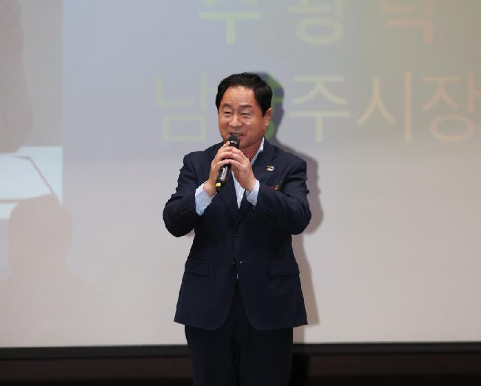 남양주사립유치원연합회, 역량 강화 연수 개최