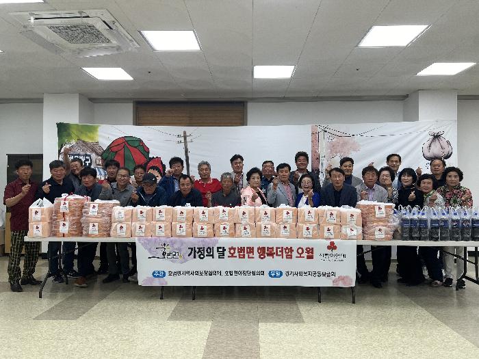 이천시 호법면 기관단체 협업, 가정의 달 「호법면 행복더함 오월」 행사 개최