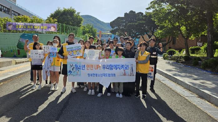 포천시 영북면 청소년지도협의회, 「학생들과 함께하는 교통안전 캠페인」 활