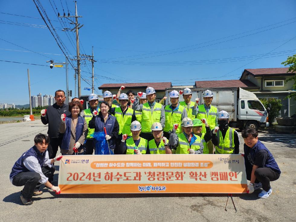 안성시 하수도 공기업 ‘청렴ㆍESG 경영 실천’ 불당 공공하수처리시설 일